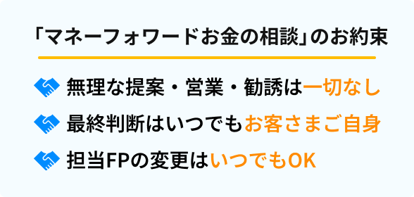 オンライン 相談可能